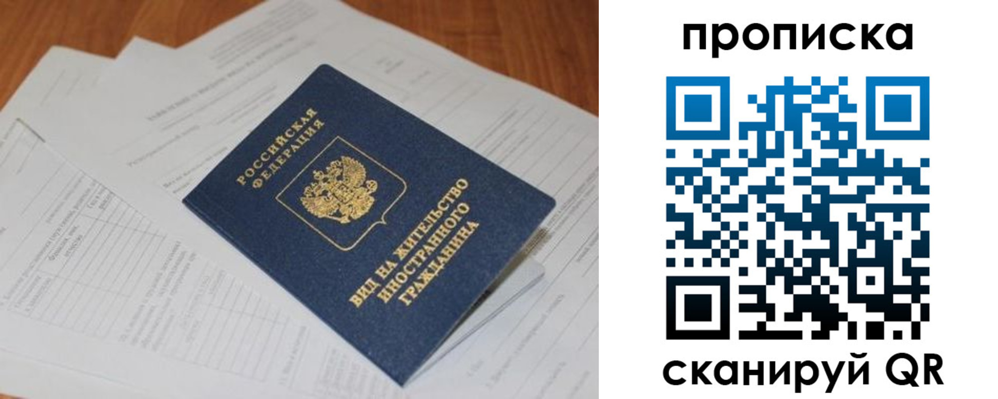 прописка в Киренске