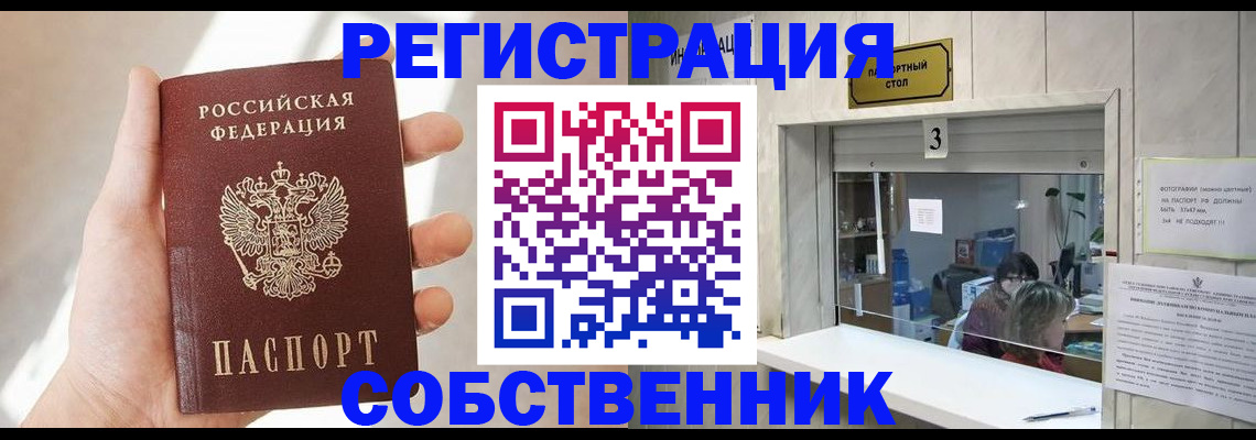 временная регистрация законно в Киренске