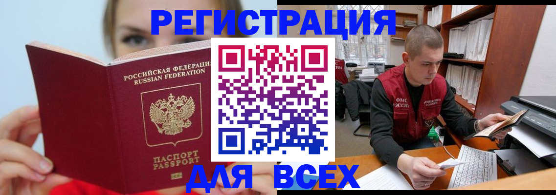 регистрация для дет. сада в Киренске