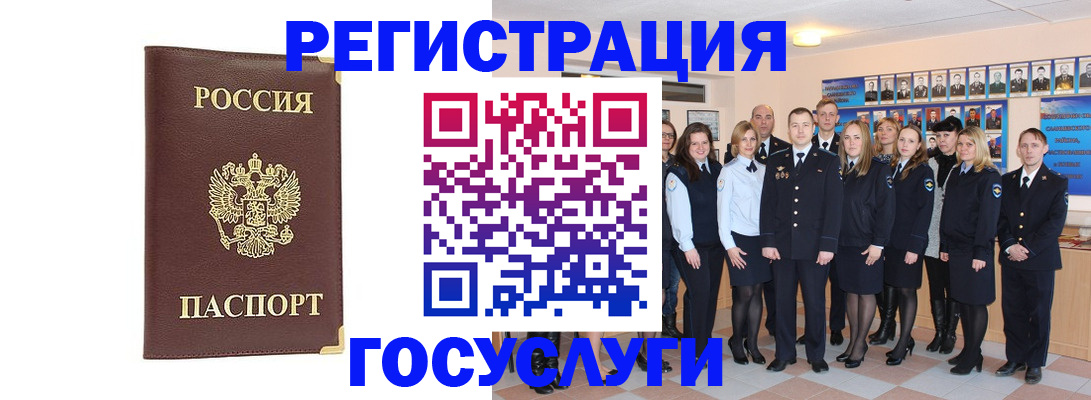 миграционный учет в Киренске