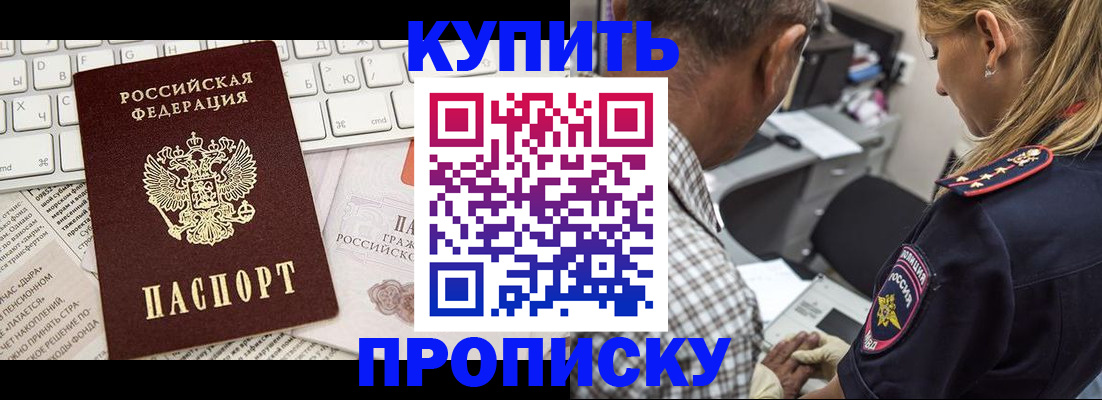 временная регистрация недорого в Киренске