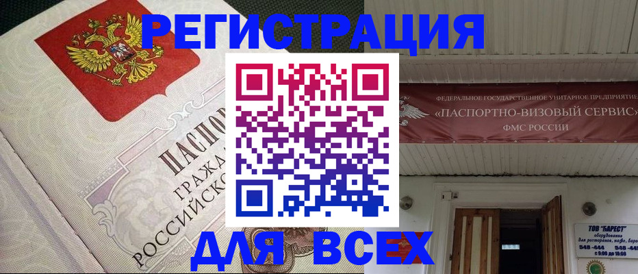 найти адрес прописки в Киренске