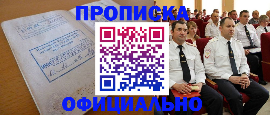 регистрация для дет. сада в Киренске
