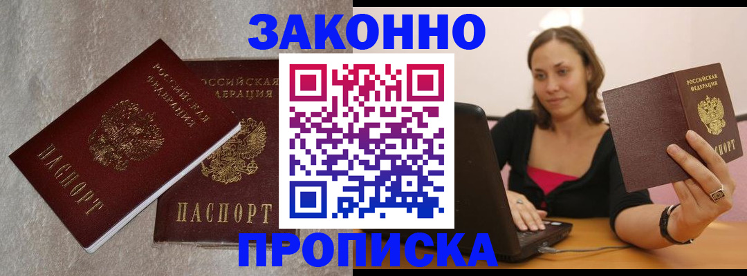 миграционный учет в Киренске