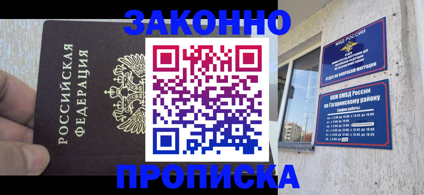 временная регистрация в квартире в Киренске