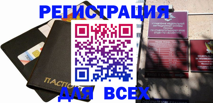прописка для военкомата в Киренске