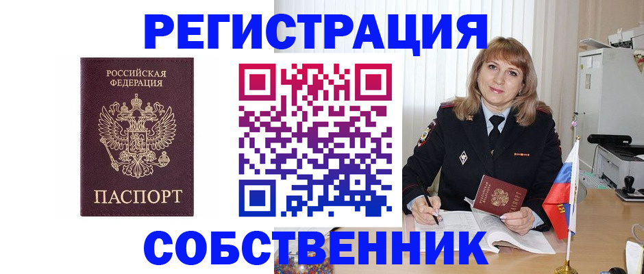 прописка поиск в Киренске