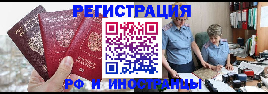 временная регистрация гарантия в Киренске