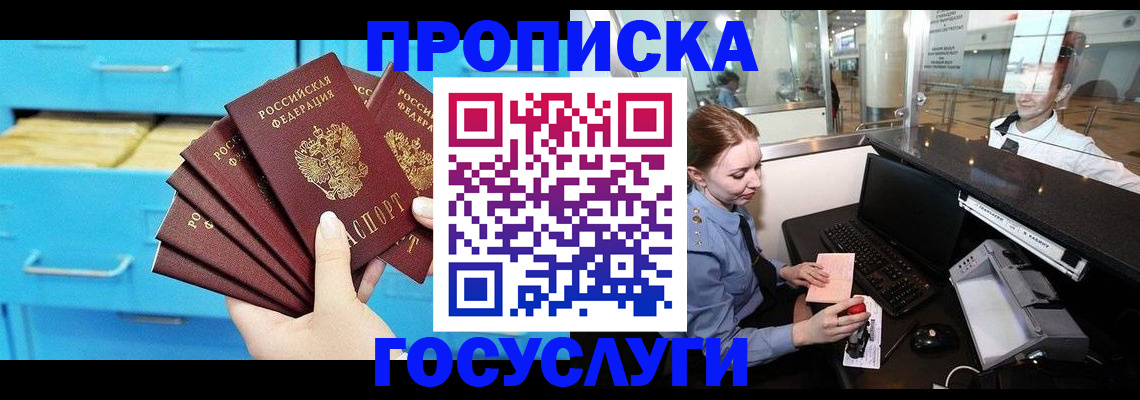 прописка в квартире в Киренске