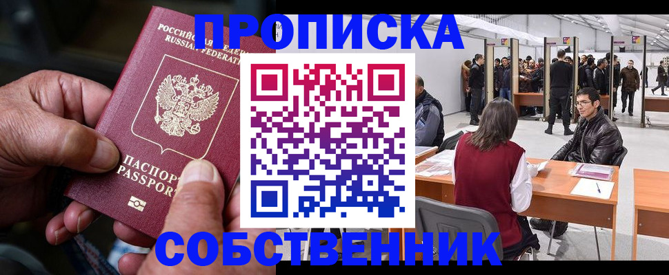 регистрация для школы в Киренске
