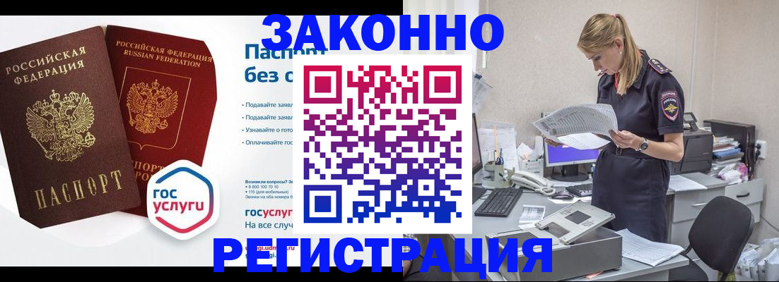регистрация для дет. сада в Киренске